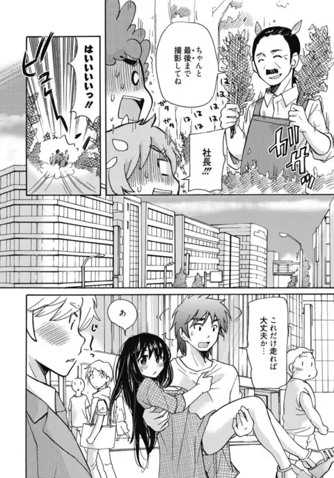 Kimusume Kanojo no Hatsujou Houteishiki