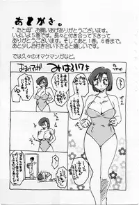 [TsuyaTsuya] Tatoeba Haha Ga 5