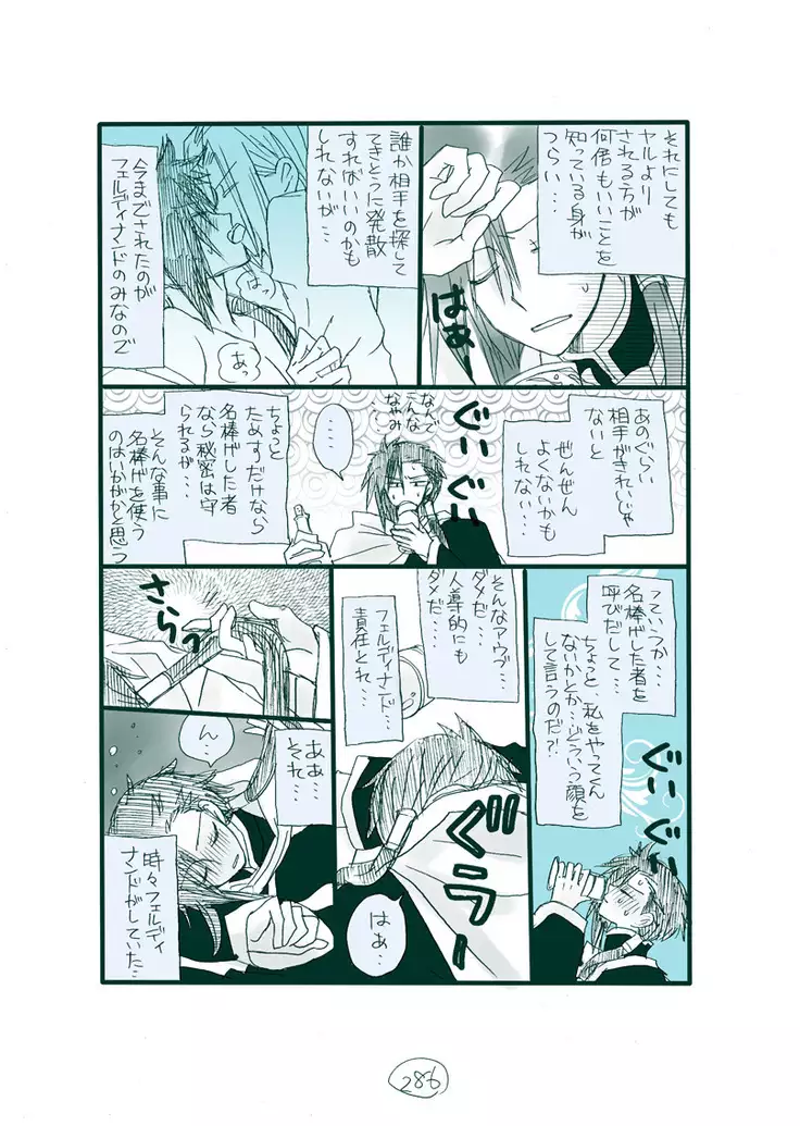 Dark Jimi na フェルジル no Mousou