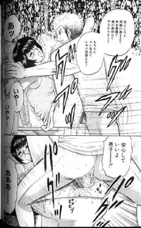 [Chikaishi Masashi] Kinbo Inran