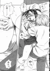 [Mitarashi Kousei] Shikiyoku no Utage