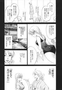 [Pon Takahanada] Tenshi no Marshmallow 4