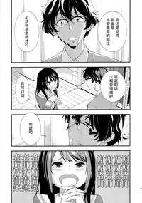 (C89) [Hapoi-dokoro (Okazaki Takeshi)] Only (Hibike! Euphonium) [Chinese] [脸肿汉化组]