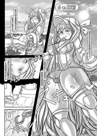 Netorare Eirei Monogatari Uragiri no Prima Meltryllis Hen