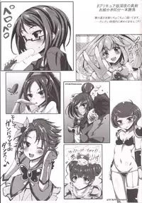 [Chronicle (Fukunaga Yukito)] Karareta Hime-chan (HappinessCharge Precure!) [Digital]