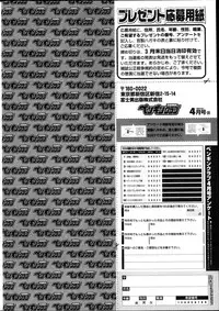 COMIC Penguin Club 2013-04