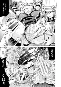 [Tendo Masae] Mahou Shoujo Kikai Jikake no Renzoku Zecchou [Digital]