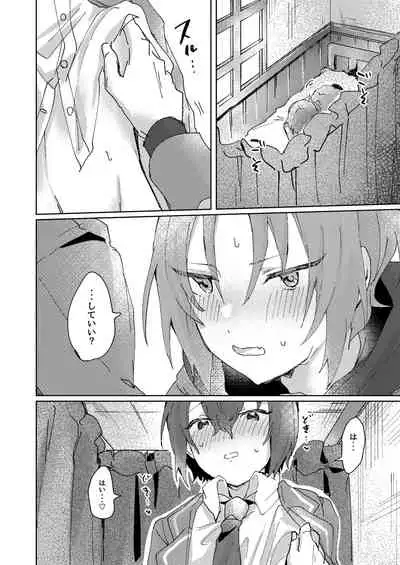 Nani mo Shite Kudasaranai no desu ka?