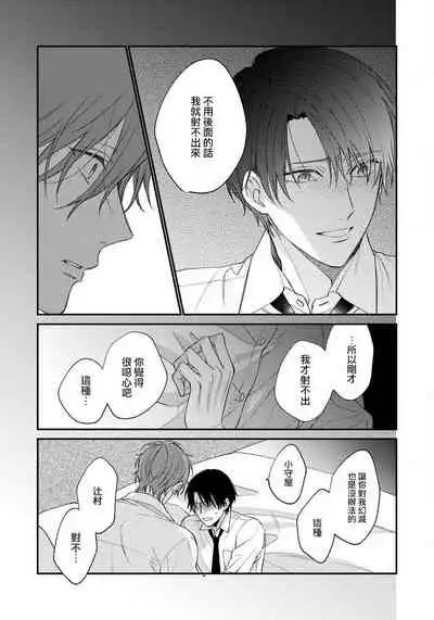 Hatsujou Playroom | 发情娱乐室 #01-04