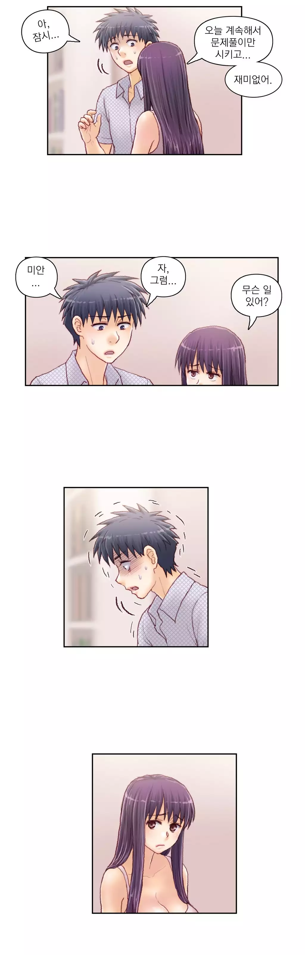 Wrath of the Tutoring Ch.1-42