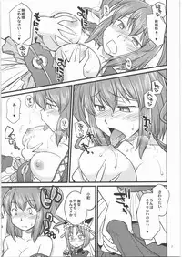 (C77) [Hinemosuan (Hinemosu Notari)] Shoujo Jigokuchuu (Touhou Project)