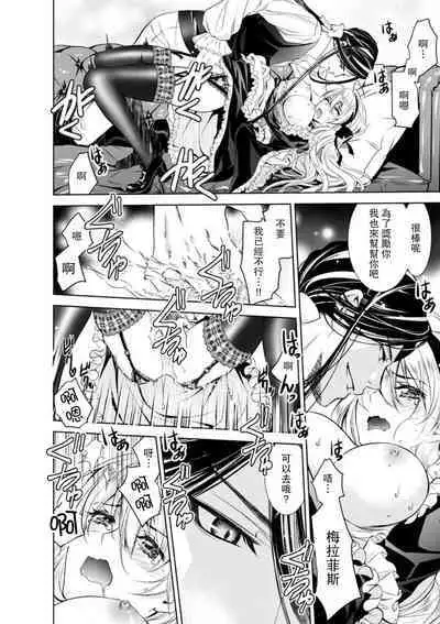 Cinderella ni wa Narimasen! Mob Chara Hime wa Midara na Akuma ni Miirarete | 我才不做灰姑娘！路人公主被淫亂惡魔迷得神魂顛倒 1-8