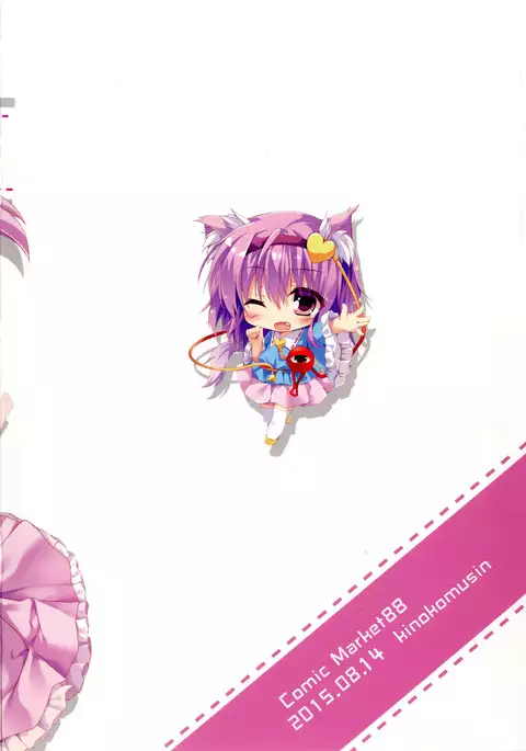 Nyatori-sama, Hiroimashita. | I Found Catori-sama {Hennojin}