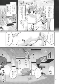 (SC2016 Summer) [Circle-FIORE (Ekakibit)] Ashita Ganbaru Tame ni Kyou wa Saborimasu (>人<;) (NEW GAME!)