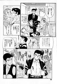 [Heaven-11] Oubaitouri