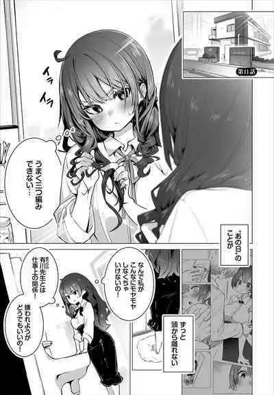 [Shimohara] Tokyo Black Box ~Do-S Kyoujyu no Nanjiken Report~ case.11