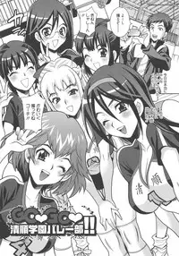 [Yukiyanagi] Namahame High School