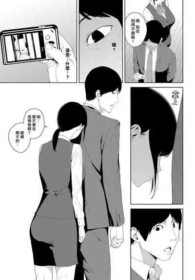 [Iwasaki Yuuki] Etsuran Chuui