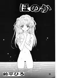 [Suzuhira Hiro] Wild & Mild