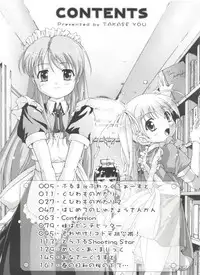 [Takase Yuu] Naisho no Jiyuuchou