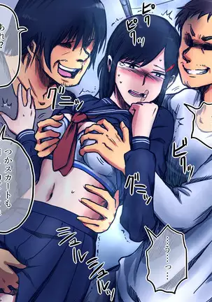 Rojiura no Ko ~Rinkan~