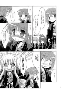 [MASULAO MAXIMUM, Sagamani. (Kazekawa Nagi, Sagami Inumaru)] Konya wa Yofukashi ～Soshite Ofuro de Daishouri～ (Mahou Shoujo Lyrical Nanoha)