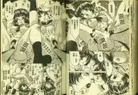 [Anthology] Ryoujoku Gakkou Vol. 5 [Chinese]