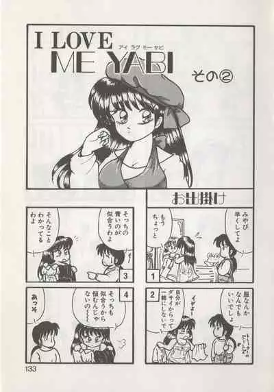 [Hide-san] Hide-san no Yakata R