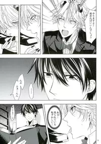 (Oidemase! Akuma Tantei Jimusho) [Tetsu-Sabi (Huduki Roa)] Oshioki desu yo, Beelzebub-san! (Yondemasuyo, Azazel-san.)