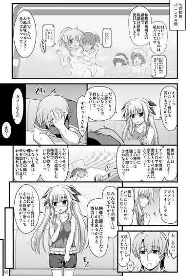 Nanoha Reflection Heroines R-18 Soushuuhen