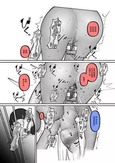 Kuro Gal ga Okane de Kawarete Dorei ni!