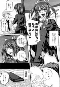 COMIC Momohime 2008-03