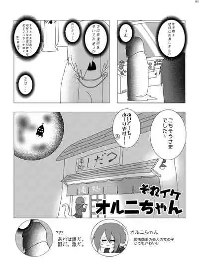 Alien / Giantess / Size difference joint magazine Total mobilization !! Deluxe special issue