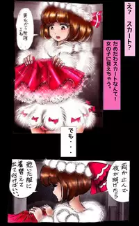 Kyousei Josou Toilet grossy