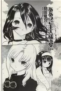 COMIC Penguinclub Sanzokuban 2007-02