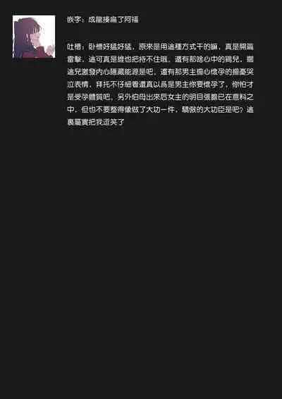 Osananajimi ga mejūdesu! ! | 青梅竹马是女汉子！！1-2