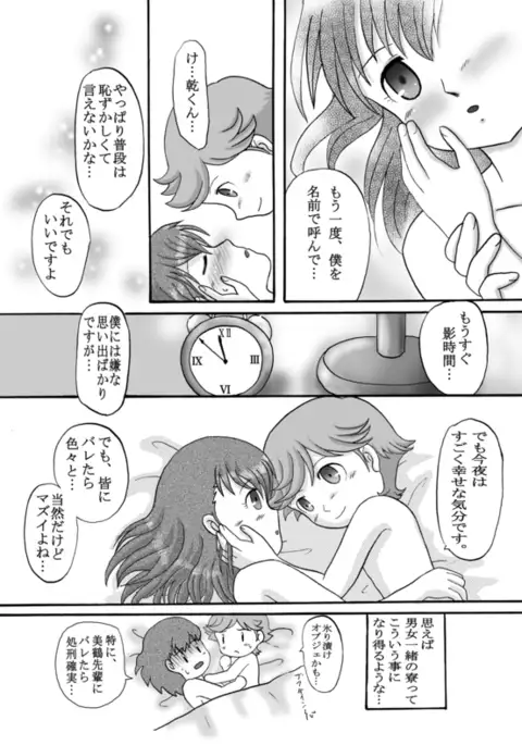 Kage Jikan to Perusona Tsukai no Jijou