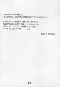 (C72) [MILK STANDARD (Shin'ichi)] Le Quatrieme Courant (Mabinogi)