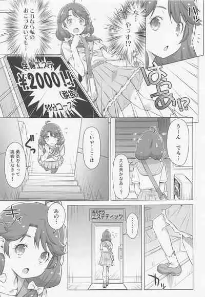 Suzumura-san wa Esthe ni Ikitai!