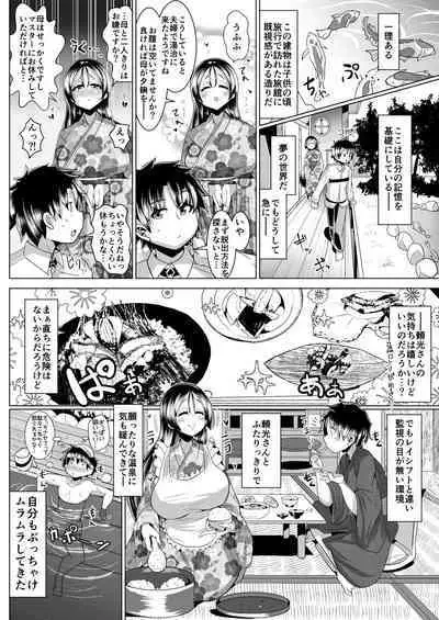 [Shinshunshantonshou (Bukatsu)] Micchaku!! Chaldea Cosplay Sex 24-ji!!! ~Inran Bakunyuu Mama Onsen Ryojou Hen~ (Fate/Grand Order) [Digital]