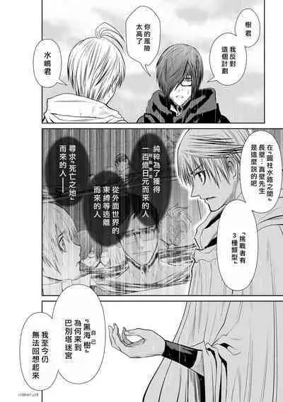 [Tetsu MOMOTA] Chijou Hyakkai R18 Ch61-65 [Chinese] 地上100層 [牛頭人酋長之魂漢化]