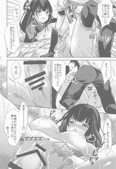 Raiden Shogun wa Yumegokochi