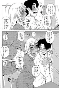 [Kurumiya Mashimin] ME wa LOVE Shi Ni Nihon e