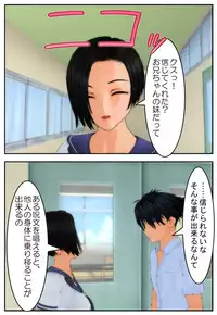 [Tira] Onii-chan ni Sasete Ageru!