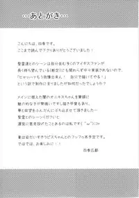 (Dondon Waru no desu... Ouji) [Crea-Holic (Shiki Hiroto)] Seirei-tachi to Aishiatte mo Ii yo ne? (Sennen Sensou Aigis)