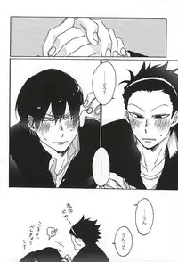 (Waga Te ni Hikigane o 4) [Sukidarake (Fukuzawa Yukine)] Cosmic Manhole (World Trigger)