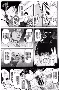 [Kazuhiro] Mesu Ana Choukyou Shiiku [Chinese]