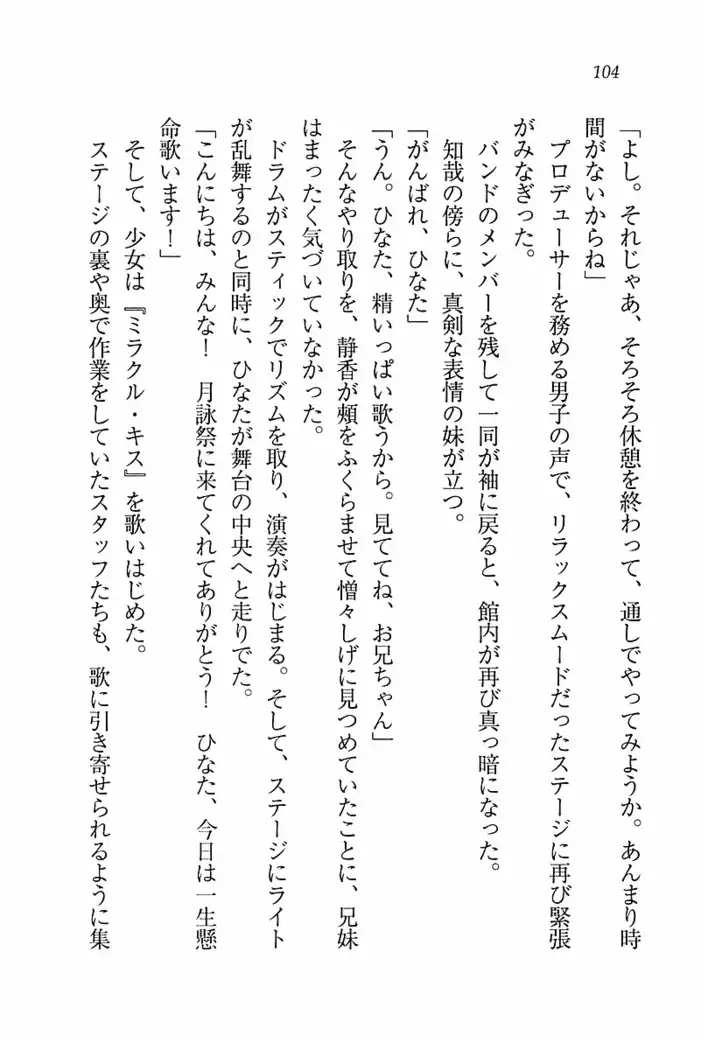 とりぷる! ～妹アイドル