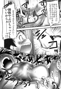 [Ogu] Oshikko Sensei~.