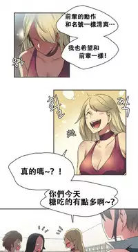 [﻿Chance, Kamang] Sports Girl ch.1-21 [Chinese]